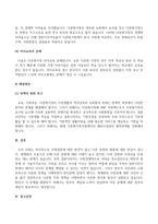 다문화 가족의 실태를 기술하고, 발견되는 문제점과 대안을 서술하시오-5