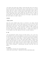 스트레스가 쌓인 갈등상황에서 당신이 주로 사용하는 사티어의 역기능적 의사소통 방식은 어떤 -4