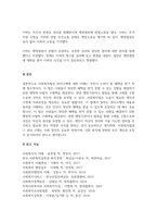 사회복지법상 권리구제의 내용과 절차를 이해하고 실제 행정기관에 의한 권리구제(전심 절차),-4
