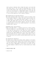 타당도와 신뢰도의 개념과 그 각각의 유형과 사례를 들어「조사보고서의 작성 기본 구조에 의거-5