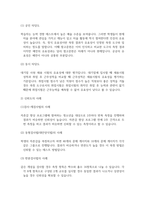 타당도와 신뢰도의 개념과 그 각각의 유형과 사례를 들어「조사보고서의 작성 기본 구조에 의거-6