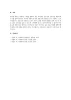 타당도와 신뢰도의 개념과 그 각각의 유형과 사례를 들어「조사보고서의 작성 기본 구조에 의거-7