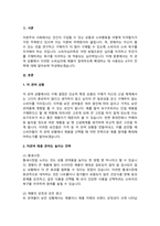 저관여 상황에서 제품의 관여도를 높일 수 있는 전략 4가지에 대하여 설명하시오-3