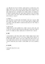 저관여 상황에서 제품의 관여도를 높일 수 있는 전략 4가지에 대하여 설명하시오-4