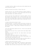 영유아 보육프로그램의 심리적 기초가 되는 각 이론(성숙주의 이론, 정신분석 이론, 행동주의-3