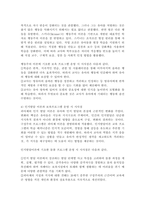 영유아 보육프로그램의 심리적 기초가 되는 각 이론(성숙주의 이론, 정신분석 이론, 행동주의-4