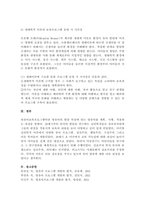 영유아 보육프로그램의 심리적 기초가 되는 각 이론(성숙주의 이론, 정신분석 이론, 행동주의-5