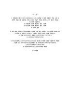 전래동화와 환상동화 장르에 해당하는 좋은 그림책을 각 1권씩 선정하여 작품 소개 및 문학적-2