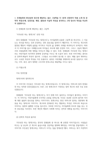 전래동화와 환상동화 장르에 해당하는 좋은 그림책을 각 1권씩 선정하여 작품 소개 및 문학적-3