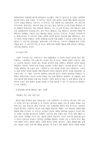 전래동화와 환상동화 장르에 해당하는 좋은 그림책을 각 1권씩 선정하여 작품 소개 및 문학적-4