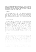 전래동화와 환상동화 장르에 해당하는 좋은 그림책을 각 1권씩 선정하여 작품 소개 및 문학적-5