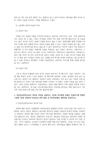 전래동화와 환상동화 장르에 해당하는 좋은 그림책을 각 1권씩 선정하여 작품 소개 및 문학적-7