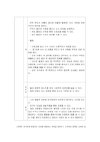 전래동화와 환상동화 장르에 해당하는 좋은 그림책을 각 1권씩 선정하여 작품 소개 및 문학적-9