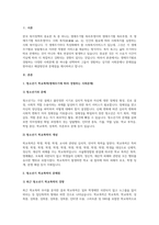 인간행동과사회환경, 생애주기에 따라 경험하는 다양한 사회문제들 중 하나를 선택하여 그들이 -2