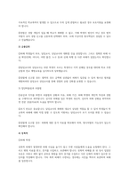 인간행동과사회환경, 생애주기에 따라 경험하는 다양한 사회문제들 중 하나를 선택하여 그들이 -4