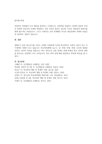 인간행동과사회환경, 생애주기에 따라 경험하는 다양한 사회문제들 중 하나를 선택하여 그들이 -5