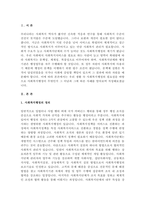 사회복지행정의 이념 중에서 효과성, 효율성, 접근성의 이념을 사례를 들어서 서술하시오-3