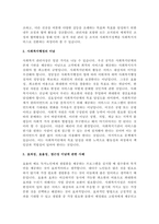 사회복지행정의 이념 중에서 효과성, 효율성, 접근성의 이념을 사례를 들어서 서술하시오-4