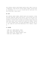 사회복지행정의 이념 중에서 효과성, 효율성, 접근성의 이념을 사례를 들어서 서술하시오-5