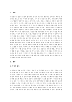 \`명상에 답이 있다\`(장현갑 담앤북스) 책에서 호흡명상과 마음챙김 명상 실습을 바탕으로 3-3