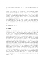 \`명상에 답이 있다\`(장현갑 담앤북스) 책에서 호흡명상과 마음챙김 명상 실습을 바탕으로 3-4