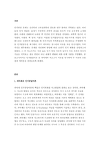 Piaget와 Vygotsky의 발달 이론을 각각 정리하고, 유사점과 차이점을 설명해보세요-2