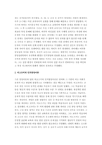Piaget와 Vygotsky의 발달 이론을 각각 정리하고, 유사점과 차이점을 설명해보세요-3