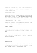 Piaget와 Vygotsky의 발달 이론을 각각 정리하고, 유사점과 차이점을 설명해보세요-5