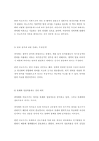 Piaget와 Vygotsky의 발달 이론을 각각 정리하고, 유사점과 차이점을 설명해보세요-6