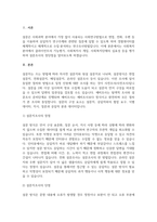 설문지 조사는 응답자로 하여금 연구주제와 관련된 질문에 답하게 함으로써 체계적이고 계획적으-3