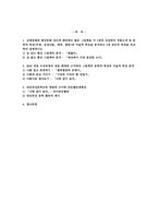 전래동화와 환상동화 장르에 해당하는 좋은 그림책을 각 1권씩 선정하여 작품소개 및 문학적 -1