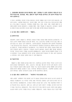 전래동화와 환상동화 장르에 해당하는 좋은 그림책을 각 1권씩 선정하여 작품소개 및 문학적 -2