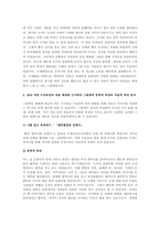 전래동화와 환상동화 장르에 해당하는 좋은 그림책을 각 1권씩 선정하여 작품소개 및 문학적 -3