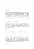 전래동화와 환상동화 장르에 해당하는 좋은 그림책을 각 1권씩 선정하여 작품소개 및 문학적 -4
