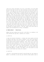 전래동화와 환상동화 장르에 해당하는 좋은 그림책을 각 1권씩 선정하여 작품소개 및 문학적 -5