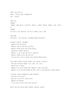 전래동화와 환상동화 장르에 해당하는 좋은 그림책을 각 1권씩 선정하여 작품소개 및 문학적 -8