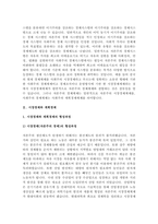 “자본주의경제”와 “사회주의경제”를 비교하고 자본주의와 사회주의 각각의 단점을 제시하고 각-4