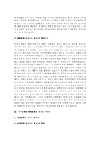 “자본주의경제”와 “사회주의경제”를 비교하고 자본주의와 사회주의 각각의 단점을 제시하고 각-5