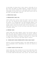 “자본주의경제”와 “사회주의경제”를 비교하고 자본주의와 사회주의 각각의 단점을 제시하고 각-7