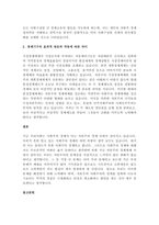 “자본주의경제”와 “사회주의경제”를 비교하고 자본주의와 사회주의 각각의 단점을 제시하고 각-8