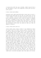 영유아-청소년기 중, 현재 우리사회의 가장 큰 정신건강 문제는 무엇이라고 생각하는지 작성하-4