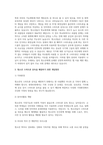 영유아-청소년기 중, 현재 우리사회의 가장 큰 정신건강 문제는 무엇이라고 생각하는지 작성하-6