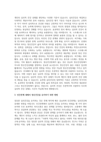 정신건강의 일반적인 기준을 정리하고 인간관계 내에서 정신건강을 유지하기 위한 방법을 작성-4