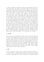 정신건강의 일반적인 기준을 정리하고 인간관계 내에서 정신건강을 유지하기 위한 방법을 작성-5