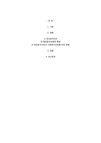 프로이트는 개인의 성격이 생의 초기인 첫 6년간의 경험의 결과로 형성된다고 했는데, 이러한-2