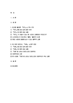 동서양고전의이해 2023 기말시험과제) 교재 동서양 고전의 이해 1~15장 각각 장의 마지막에는 3. 원문 읽기가 있다. 이 중 인상 깊게 읽은 고전 원문의 장과 제목을 밝히고, 자신이 이 고전의 원문을 인상 깊게 읽은 이유와 감상을 서술하시오 동서양고전의이해 방송통신대 기말-2