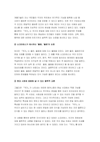 동서양고전의이해 2023 기말시험과제) 교재 동서양 고전의 이해 1~15장 각각 장의 마지막에는 3. 원문 읽기가 있다. 이 중 인상 깊게 읽은 고전 원문의 장과 제목을 밝히고, 자신이 이 고전의 원문을 인상 깊게 읽은 이유와 감상을 서술하시오 동서양고전의이해 방송통신대 기말-5