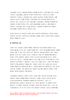 동서양고전의이해 2023 기말시험과제) 교재 동서양 고전의 이해 1~15장 각각 장의 마지막에는 3. 원문 읽기가 있다. 이 중 인상 깊게 읽은 고전 원문의 장과 제목을 밝히고, 자신이 이 고전의 원문을 인상 깊게 읽은 이유와 감상을 서술하시오 동서양고전의이해 방송통신대 기말-7