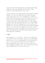 동서양고전의이해 2023 기말시험과제) 교재 동서양 고전의 이해 1~15장 각각 장의 마지막에는 3. 원문 읽기가 있다. 이 중 인상 깊게 읽은 고전 원문의 장과 제목을 밝히고, 자신이 이 고전의 원문을 인상 깊게 읽은 이유와 감상을 서술하시오 동서양고전의이해 방송통신대 기말-9