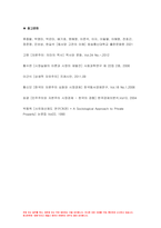 동서양고전의이해 2023 기말시험과제) 교재 동서양 고전의 이해 1~15장 각각 장의 마지막에는 3. 원문 읽기가 있다. 이 중 인상 깊게 읽은 고전 원문의 장과 제목을 밝히고, 자신이 이 고전의 원문을 인상 깊게 읽은 이유와 감상을 서술하시오 동서양고전의이해 방송통신대 기말-10